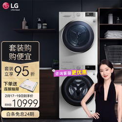LG 乐金 洗烘套装热泵式双变频烘干机