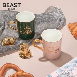 THE BEAST 野兽派 骨瓷马克杯对杯 粉红墨绿对杯新款