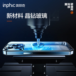 英菲克iPhone13手机壳电镀透明玻璃ProMax苹果13的保护磁吸套Min