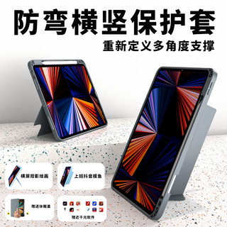 吉玛仕 2021ipadpro保护壳11英寸防弯12.9保护套适用于苹果apple硅胶软10.9全包air4硬壳10.2ipad9横竖带笔槽 太空灰 iPad Pro 2021版全面屏(12.9英寸)