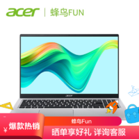 acer 宏碁 蜂鸟Fun S50 15.6英寸轻薄本笔记本电脑(11代酷睿i7-1165G7 16G 512GB 锐炬Xe显卡)