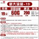 中国联通 大流量卡 19元/月 60G全国+200分钟通话