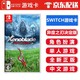 Nintendo 任天堂 Switch NS全新游戏卡带现货 海外通用版  异度之刃决定版 中文