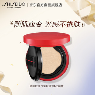 SHISEIDO 资生堂 随肌应变气垫粉底液N2(红气垫粉芯)新13g 保湿补水通透遮瑕