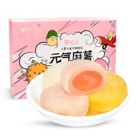 hopes 六合信 那么小 元气麻薯组合装 3口味 450g（白桃味+榴莲味+海盐芝士味）