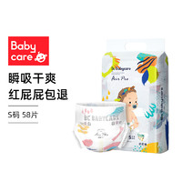 babycare 超薄日用Air pro纸尿裤婴儿超薄透气宝宝尿不湿S58片