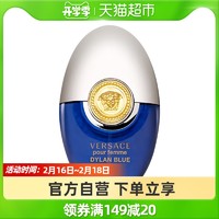 VERSACE 范思哲 迪伦女士香水便携便携式出行10ml节日礼物