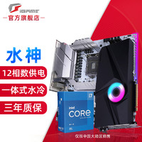 COLORFUL 七彩虹 iGame GeForce RTX 3090 一体式 套装