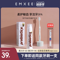 EMXEE 嫚熙 月子产妇专用牙膏