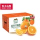 PLUS会员：农夫山泉 纽荷尔脐橙 新鲜橙子水果礼盒 5kg装