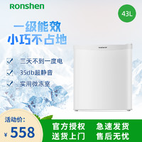 Ronshen 容声 BC-43KT1单门小型电冰箱家用宿舍一级能效静音公寓迷你冰箱