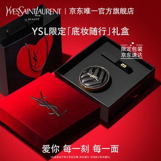 YVES SAINT LAURENT 底妆随行礼盒装 (皮革版明彩轻垫粉底液#B20透亮色14g+细管丝绒纯口红#N°302赤裸豆沙2.2g) 七夕限定版