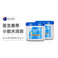 ego 意高 QVbaby儿童面霜宝宝霜 2瓶