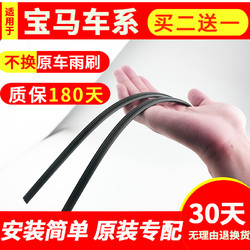 小莫家 适配宝马X1X3X4X5X6雨刷1/3系320li/7系5系GT/525LI雨刮器片胶条 适合原车雨刷使用