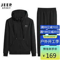 Jeep 吉普 运动套装男休闲户外开衫卫衣两件套简约时尚百搭套装男 SY118-2 黑色 XL