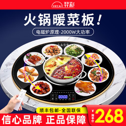 羿彩 饭菜保温板家用圆形旋转带火锅桌面热菜神器加热热菜板暖菜板