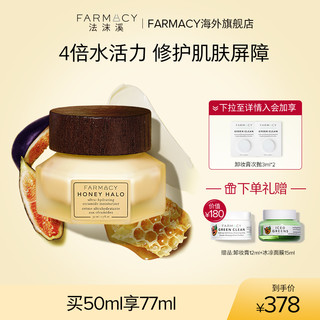 FARMACY 神经酰胺蜂蜜晚霜50ml