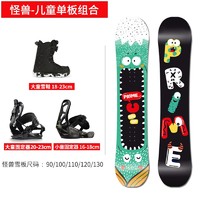 LUCK YBOO 新款Luckyboo儿童滑雪板单板套装宝宝滑雪板男孩女孩单板滑雪装备 L13-小怪兽（板+固+鞋套装） 130cm
