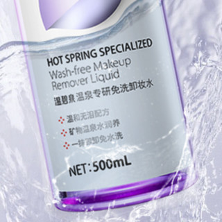 WETHERM 温碧泉 温泉专研免洗卸妆水 500ml