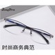 PLUS会员：JingPro 镜邦 日本进口1.67超薄防蓝光非球面树脂镜片+镜邦919合金全框/半框商务近视眼镜架（适合0-800度）
