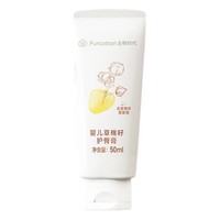 Purcotton 全棉时代 婴儿草棉籽护臀膏 50ml