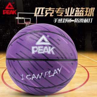 PEAK 匹克 比赛篮球室内外7号PU材质 DQ112702深紫