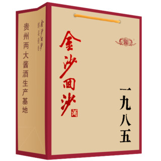 JINSHA 金沙 回沙酒 1985 53%vol 酱香型白酒 500ml*2瓶 双支装