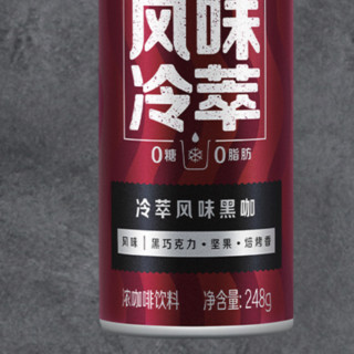 COSTA COFFEE 咖世家咖啡 冷萃风味黑咖 248g*12瓶