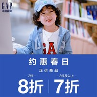 促销攻略：GAP中国官网 约惠春日童装限时活动