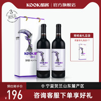 KOOK 酷客 海天图Hytitude干红葡萄酒13.5度750ml