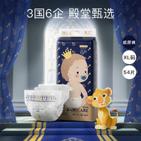 babycare 皇室弱酸系列 纸尿裤 XL54片