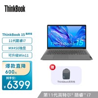 联想 ThinkBook15 i7-1165G7 16G 512G 15.6英寸