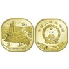 金永恒 5元面值 方形纪念币硬币收藏 2020年武夷山纪念币1枚