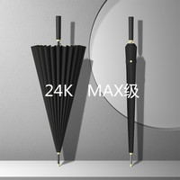 雅典秀 24骨自动雨伞男暴雨专用抗风结实超大号长柄双人伞女晴雨两用定制 16骨自动藏青（无布套）