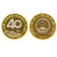 金永恒 庆祝改革开放40周年纪念币 10元面值 双色铜合金纪念币 单枚带小圆盒