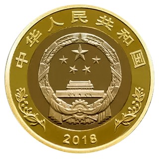 金永恒 庆祝改革开放40周年纪念币 10元面值 双色铜合金纪念币 单枚带小圆盒