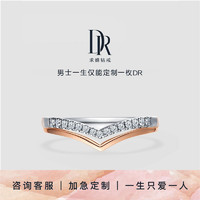 Darry Ring DR FOREVER系列 挚恋 结婚对戒 情侣戒女戒 分色18K金