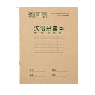 wilion 惠朗 ​7109 小学作业本 22K/20张 拼音本 10本装