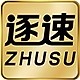 ZHUSU/逐速