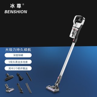 冰尊(BENSHION)无线手持吸尘器家用深度除螨Q8充电大吸力小型大功率智能车载吸尘器无绳车用家用 机器标配