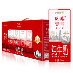 PURE MILK 晨光 供港壹号纯牛奶 250ml*12盒