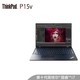  ThinkPad 思考本 联想ThinkPad P15v 2020款 英特尔酷睿i7 15.6英寸 高性能设计师笔记本电脑 十代标压i7　