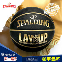 SPALDING 斯伯丁 篮球官方正品学生篮球