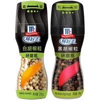 McCormick 味好美 研磨瓶 胡椒粒组合装 2口味 63g（白胡椒粒35g+黑胡椒粒28g）