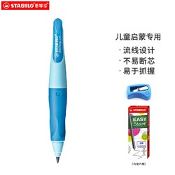 STABILO 思笔乐 B-46873-5 正姿自动铅笔 3.15mm 深浅蓝 送笔芯+卷笔刀