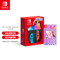 Nintendo 任天堂 Switch游戏机（OLED版）配电光红、电光蓝Joy-Con & 舞力全开实体卡带