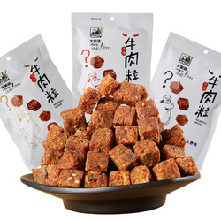 laochui 老炊 五香牛肉粒50g/袋 风干牛肉粒肉干休闲儿童零食小吃独立小包装