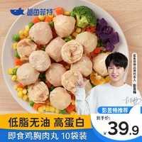 鲨鱼菲特 鸡胸肉丸 720g