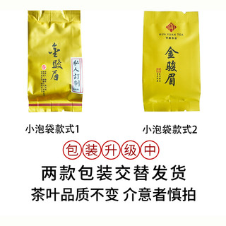 华源茶业 华源 茶叶四大红茶600g 金骏眉祁门红茶小种红茶滇红茶小泡袋礼盒装