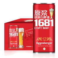 Eggenberger 原浆精酿啤酒 1L*4听